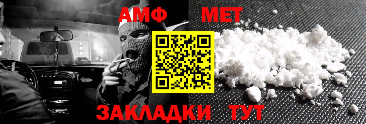 АМФ Розовый Обь