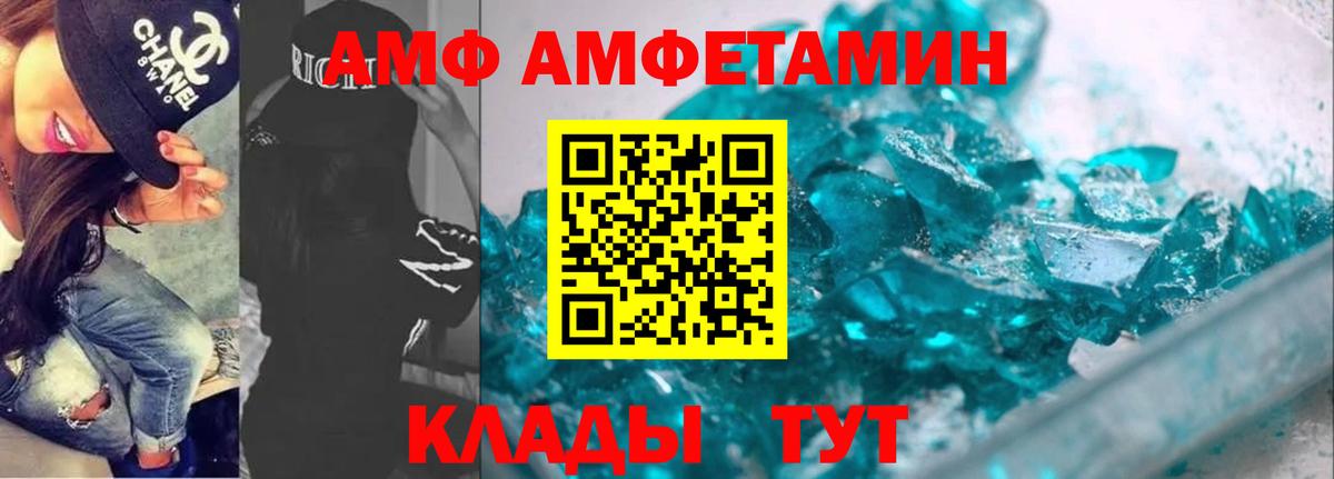 Амфетамин VHQ  Amphetamine  Обь  АМФЕТАМИН  Вход с VPN 