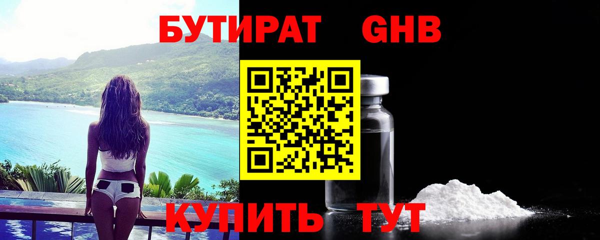 БУТИРАТ буратино  Вход с VPN  Обь 