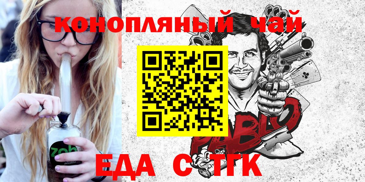 Обь  Еда ТГК марихуана  Вход с VPN 