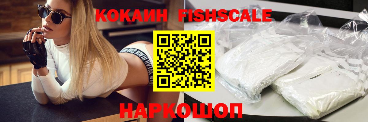 Кокаин  Вход с VPN  Cocaine VHQ  Обь  COCAIN 99% 