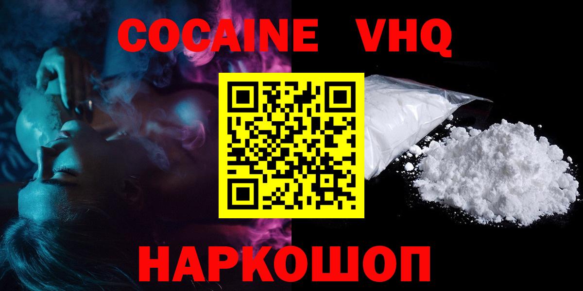 КОКАИН FishScale Обь