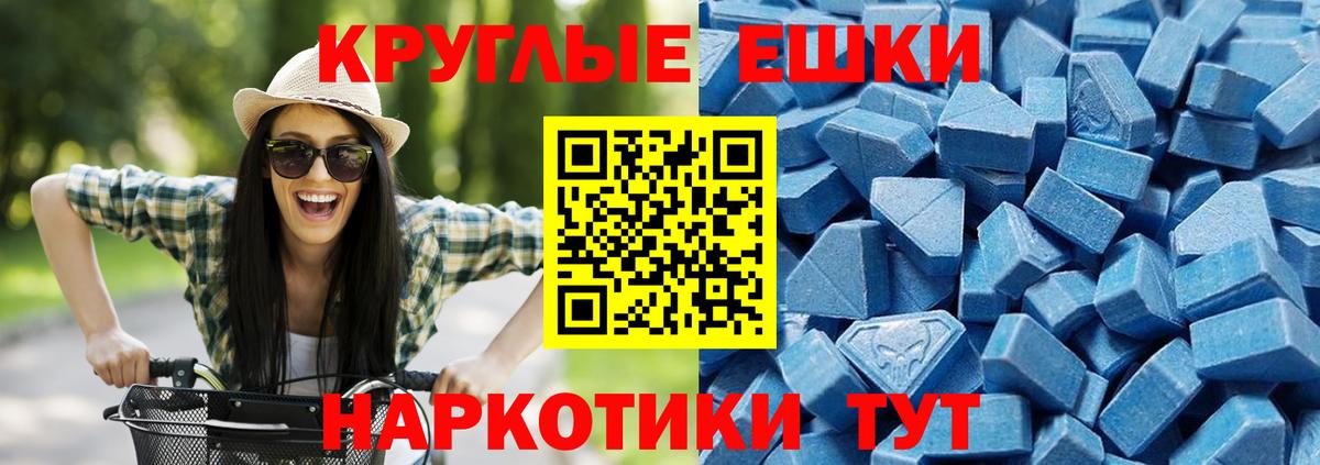 Экстази 250 мг Обь