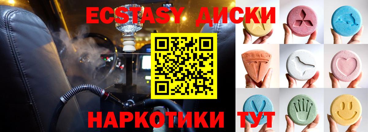 Экстази ешки  ЭКСТАЗИ  Обь  hydra ССЫЛКА  Вход с VPN 