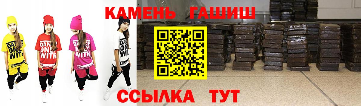 Обь  ГАШИШ убойный  где можно купить наркотик  Вход с VPN 