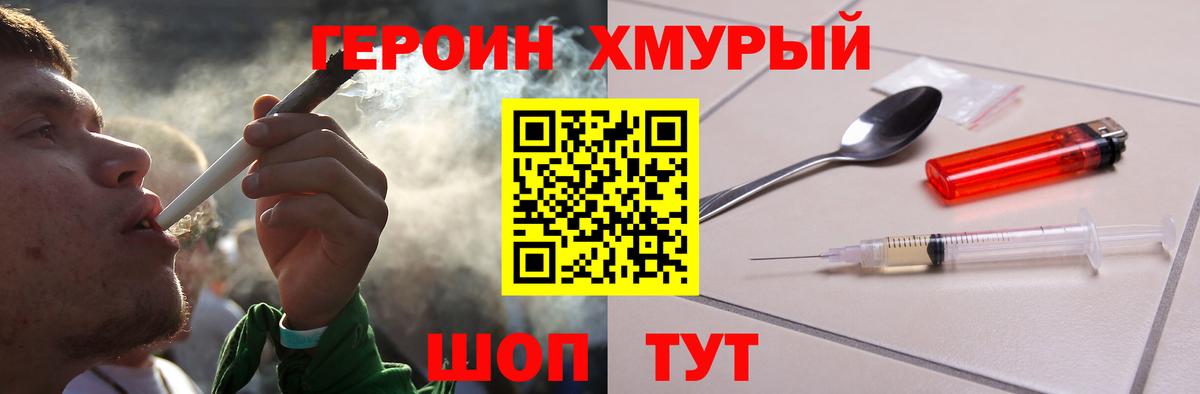 Обь  ГЕРОИН белый  Вход с VPN 
