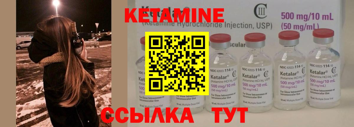 Кетамин VHQ Обь