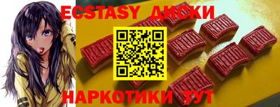 экстази Рузаевка