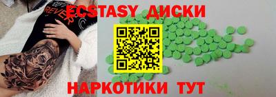 экстази Рузаевка