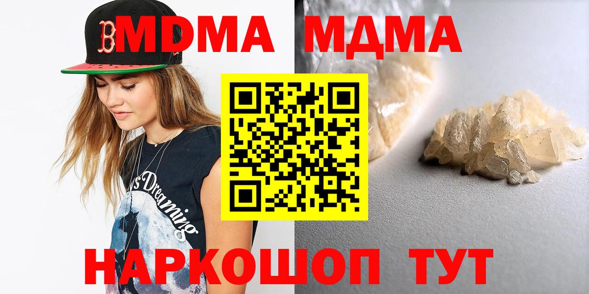 MDMA кристаллы Обь
