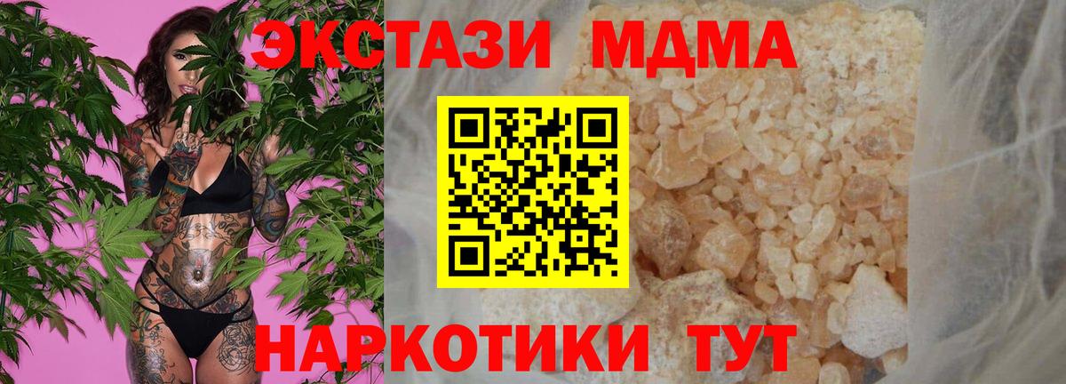 MDMA молли  Вход с VPN  MDMA VHQ  Обь 