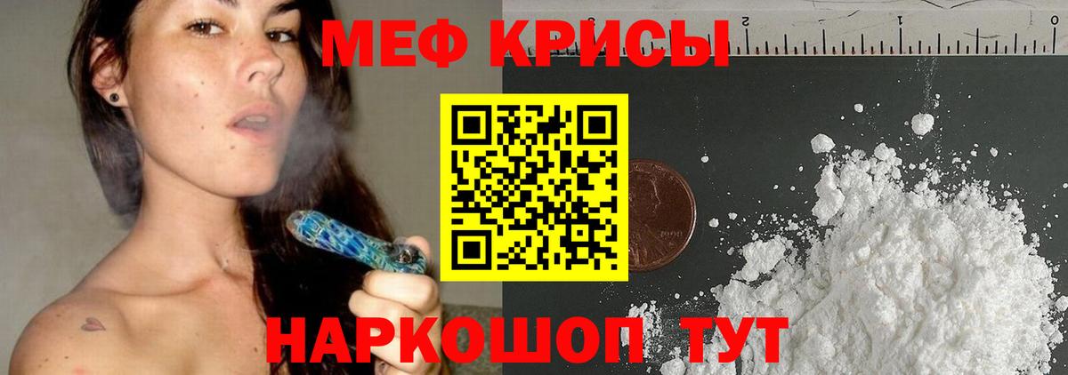Меф кристаллы Обь
