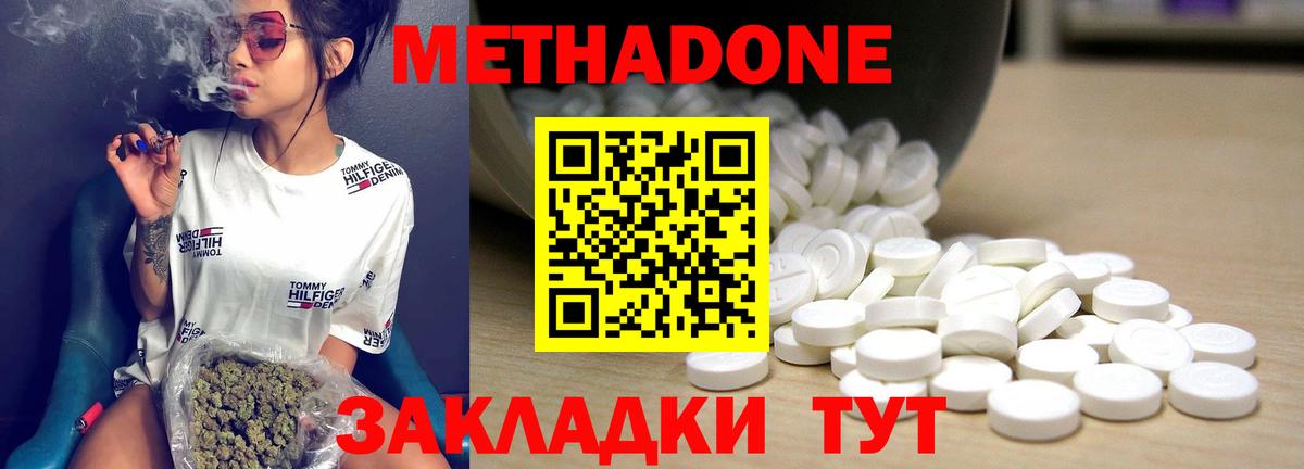 МЕГА ссылка  Метадон кристалл  Вход с VPN  Обь 