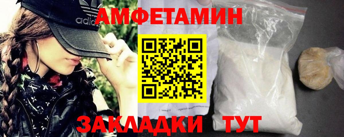 Первитин винт Обь