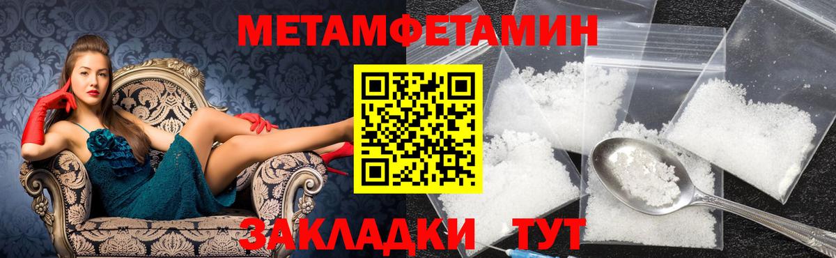 Обь  МЕТАМФЕТАМИН мет  Вход с VPN  МЕТАМФЕТАМИН мет 