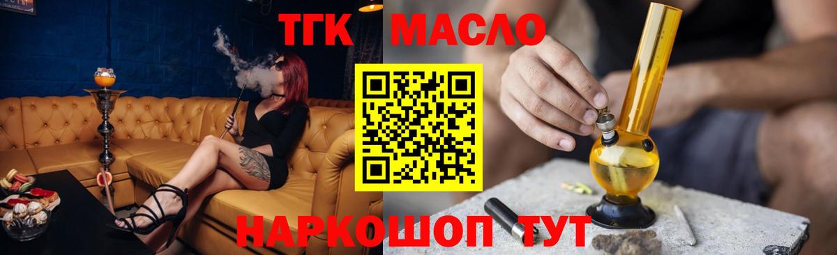 Дистиллят ТГК Wax  Вход с VPN  купить наркотик  Обь 