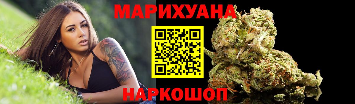 Бошки марихуана Ganja Обь